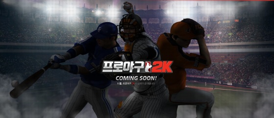 넥슨, 2K스포츠와 공동 개발 야구 게임 '프로야구2K' 공개 : Global No 