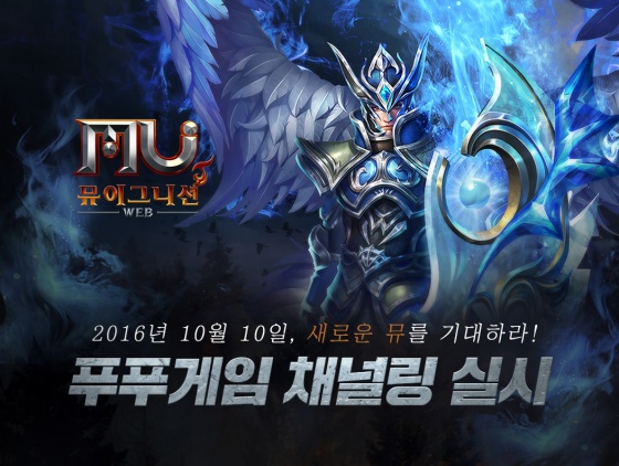 뮤 이미지