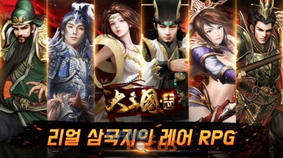 대삼국지 이미지