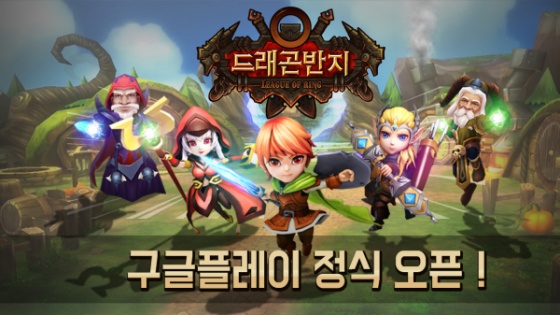 드래곤모바일 이미지