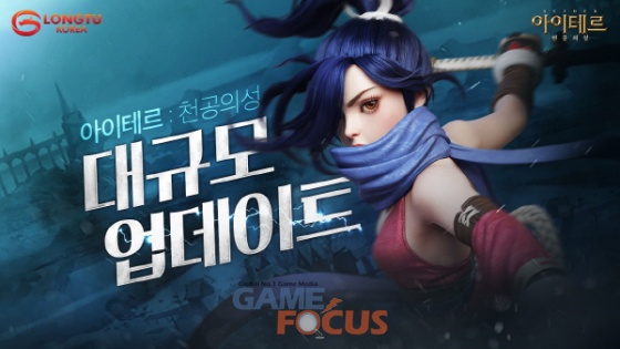 아이테르 이미지