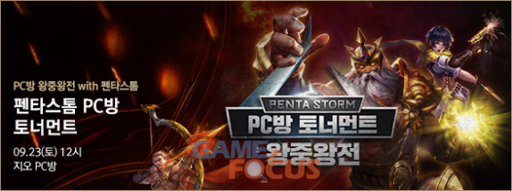 스톰피시방 이미지