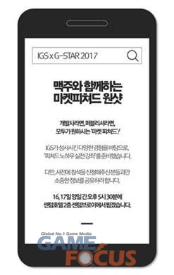 아이지에스 이미지