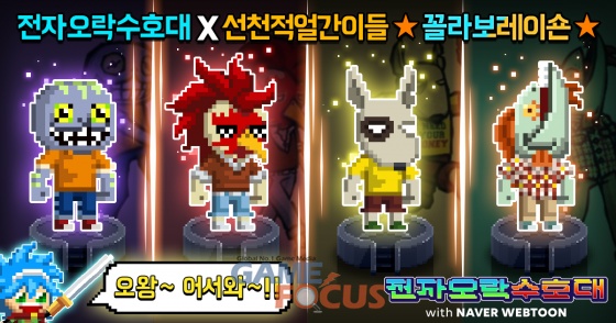 슈퍼전자 이미지