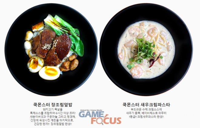 몬스터쿡 이미지