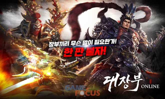 대장부 이미지