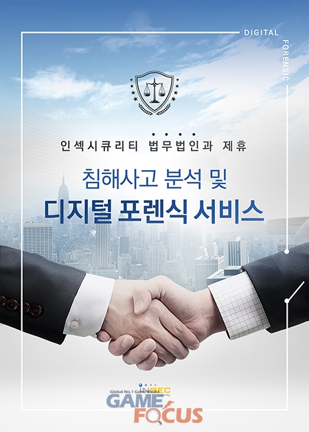법무법인디지털 이미지