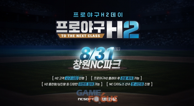 엔씨파크 이미지