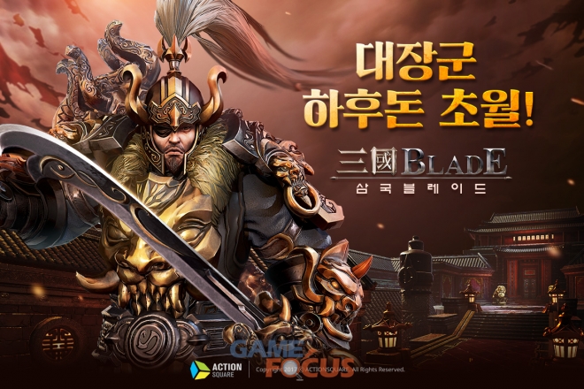 하후돈 이미지