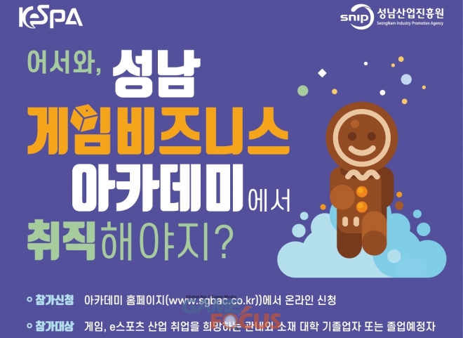 한국스포츠산업진흥원 이미지