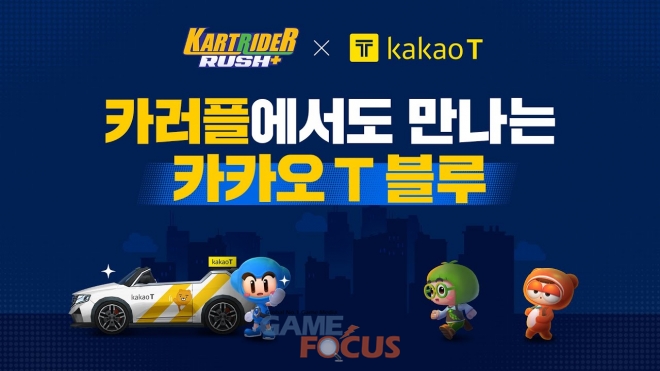 카카오플러스 이미지