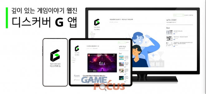 한국게임산업협회 이미지