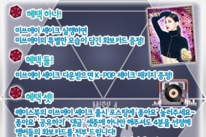 미쓰에이를 내 손안에, 둡 '미쓰에이 셰이크' 출시 - 뉴스 썸네일 이미지