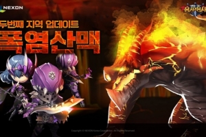 넥슨, 모바일 RPG '용사X용사'에 폭염 산맥 업데이트 실시 - 뉴스 썸네일 이미지