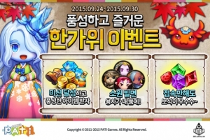 파티게임즈, '용사가간다' 다채로운 한가위 이벤트 실시 - 뉴스 썸네일 이미지