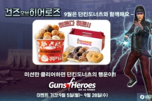 볼트홀, 시원한 레일슈팅 RPG '건즈 오브 히어로즈' 9월 첫 번째 특별 이벤트... - 뉴스 썸네일 이미지