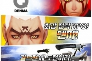 덴마 with NAVER WEBTOON, 길드 함선 시스템 및 신규캐릭터 업데이트 - 뉴스 썸네일 이미지