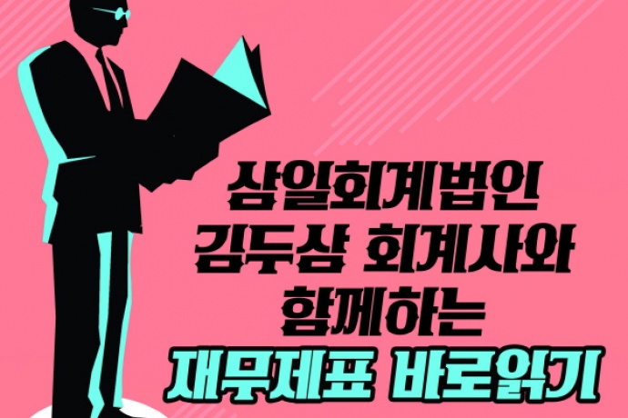 삼일미디어 이미지