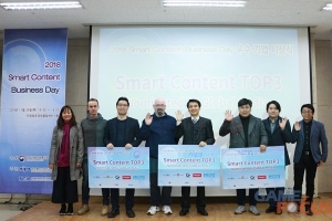 과학기술정보통신부 주최 스마트콘텐츠 비즈니스 데이 행사 성황리 종료 - 뉴스 썸네일 이미지