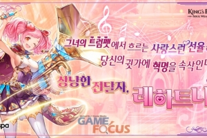 베스파 킹스레이드 신규 영웅 상냥한 전달자 레하트나 공개 Global No 1 Game Media 게임포커스