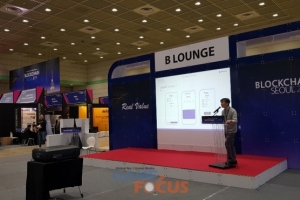 블록체인 컨퍼런스 '블록체인 콘텐츠 나우 2019' 종료 - 뉴스 썸네일 이미지