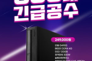 <b>주연테크</b>, 온라인 강의용 <b>데스크탑</b> 300대 특가 한정 판매 진행
