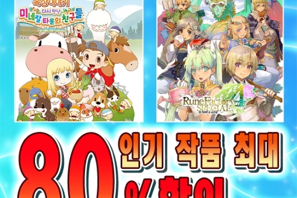 세가퍼블리싱코리아 Ps4 및 닌텐도 스위치 타이틀 특별 할인 판매 실시 Global No 1 Game Media 게임포커스