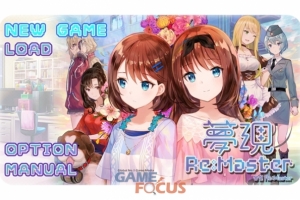 [리뷰]한국어화 텍스트 어드벤쳐 몽현 Re:Master, 단맛, 매운맛 다 제대로 ... - 뉴스 썸네일 이미지