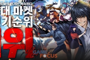 게임펍 '아일랜드M' 양대 앱 마켓 인기순위 1위 기록 - 뉴스 썸네일 이미지