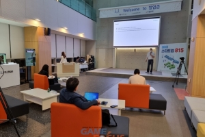 경기창조경제혁신센터, &apos;제4회 스타트업 815&apos; 개최 - 뉴스 썸네일 이미지