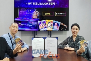 디지털 웹툰 제작기업 구디스튜디오, NFT 전문기업 해시브랜드와 MOU 체결 - 뉴스 썸네일 이미지