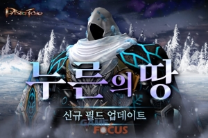 <b>마상</b>소프트, ‘<b>프리스톤테일</b>’ 신규 필드 '누른의 땅' 업데이트
