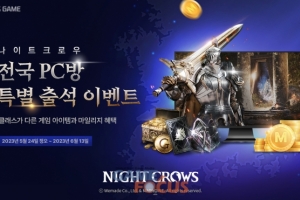 위메이드, MMORPG '<b>나이트 크로우</b>' 피카 PC방 특별 이벤트 실시