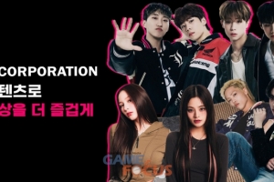 유스코퍼레이션 이미지