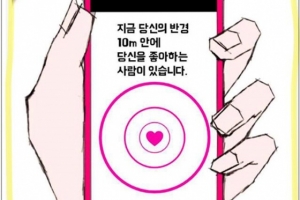 천계영 인기 웹툰 '좋아하면 울리는', 스타트업 '소개요'와 뜨거운 저작권 논... - 뉴스 썸네일 이미지