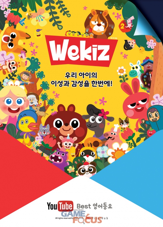 위키즈 이미지