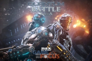 누믹스미디어웍스 실감형 VR 무한보행 플랫폼 '퀀텀 VR트레드밀' 특허 취득 - 뉴스 썸네일 이미지