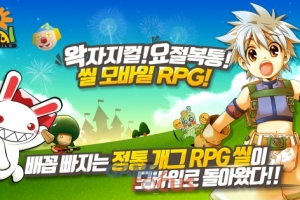 퍼니글루 개그 RPG '씰 모바일' 25일 정식 서비스 시작 - 뉴스 썸네일 이미지