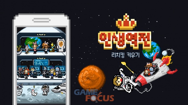 글로벌 인생역전 이미지