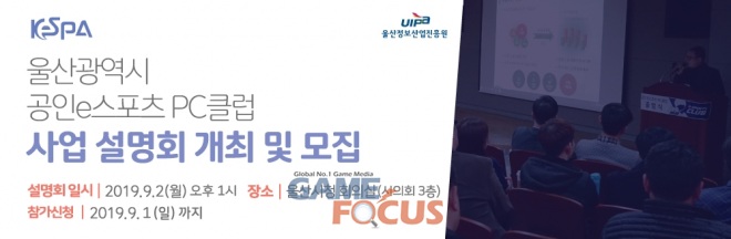 이스포츠PC 이미지