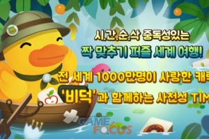 펀플스트림 '비덕 사천성' 안드로이드 사전예약 실시 - 뉴스 썸네일 이미지