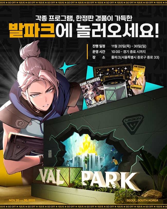 게임포커스 발로란트 이벤트 이미지