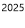 2025년