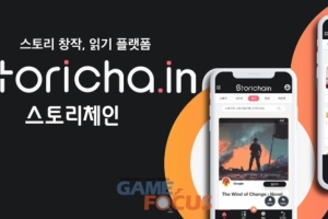 스코웍스 '스토리체인', 모바일 양대 앱 마켓 출시한다 - 뉴스 썸네일 이미지