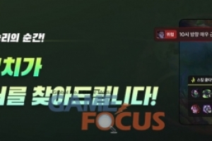 AI기반 게임 코칭 서비스 GGQ 플레잉 코치 론칭 - 뉴스 썸네일 이미지