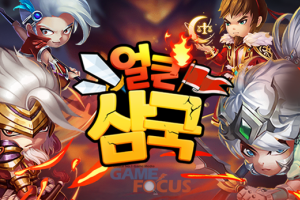 캡클라우드, 전략 RPG 신작 '얼큰삼국' 사전예약 시작 - 뉴스 썸네일 이미지