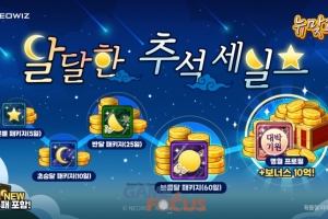 네오위즈, '브라운더스트2' 등 자사 인기 게임 9종서 <b>추석</b> 맞이 <b>이벤트</b>...
