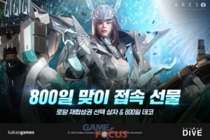 카카오게임즈, '아레스 : 라이즈 오브 가디언즈' 서비스 800일 및 한가위... - 뉴스 썸네일 이미지