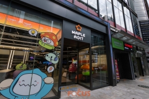 넥슨, '메이플스토리' 테마 상설 PC방 '메이플 아지트' 공개... 장기 운영... - 뉴스 썸네일 이미지