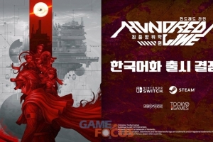 한국어화 확정된 '헌드레드 라인 -최종방위학원-' 코다카 디렉터 "한국... - 뉴스 썸네일 이미지